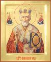 19 декабря Православная Церковь отмечает День Святителя Николая