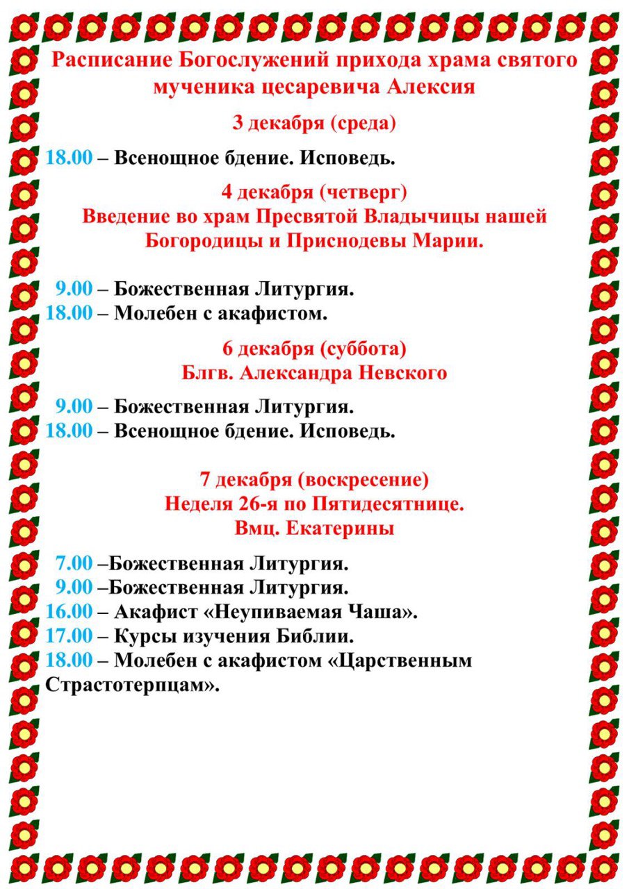 photo 2025-12-06 17-30-35