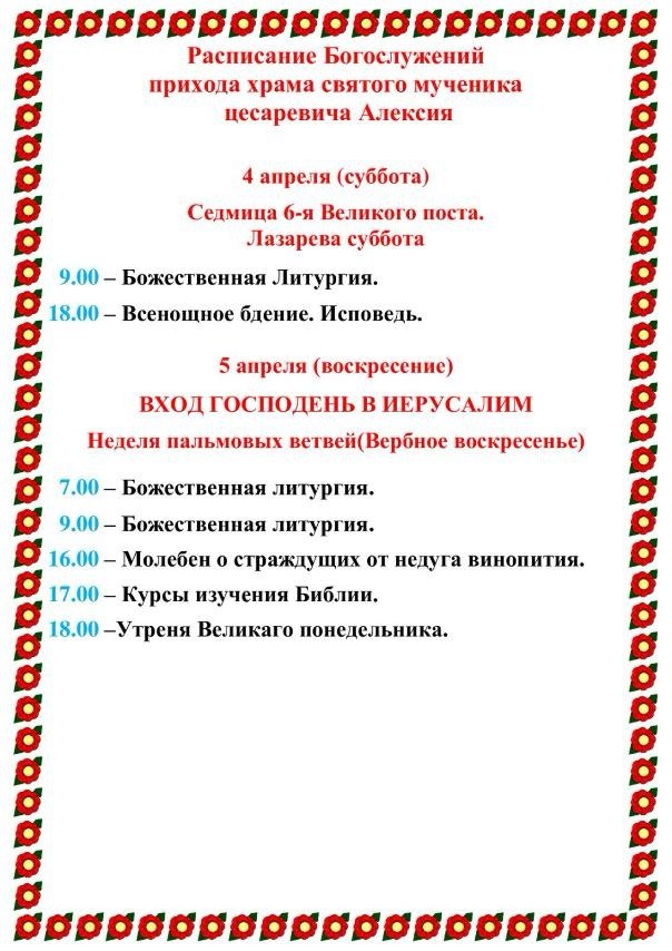 photo 2026-04-03 18-17-00