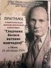 Слово о жизни Якуба Коласа