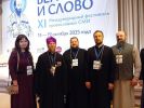 Представители пресс-служб Белорусского экзархата принимают участие в XI-ом фестивале православных СМИ "ВЕРА И СЛОВО" в Москве.
