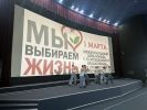 Мероприятие посвященное Дню против наркотиков.