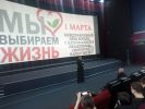Мероприятие посвященное Дню против наркотиков.