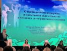 Международный форум, посвященный семье. 