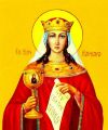 Святая великомученица Варвара. День памяти 17 декабря